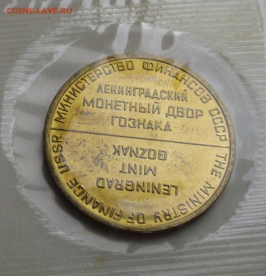 НАБОР 1970 год - IMG_3070.JPG