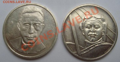 2 серебряных немецких медальона - S6300398.JPG