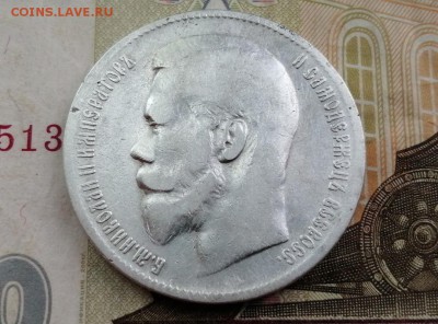 Рубль 1899 года гурт 2 звезды до 14.05.2019 г в 22.00 (4) - ljWtc0eNZ40