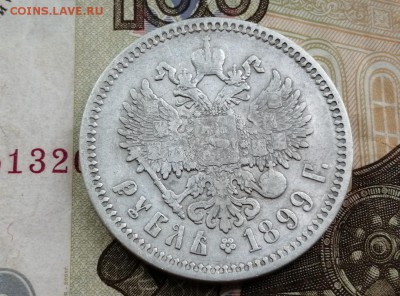 Рубль 1899 года гурт ФЗ до 14.05.2019 г в 22.00 (1) - I9DPnHYNDZc