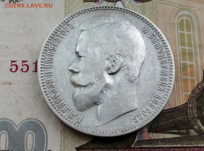 Рубль 1899 года гурт ФЗ до 14.05.2019 г в 22.00 (1) - INgkJtYNpSs