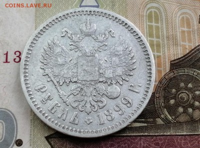 Рубль 1899 года гурт ФЗ до 14.05.2019 г в 22.00 (3) - 8GzsPLeLjyc