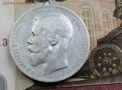 Рубль 1899 года гурт ФЗ до 14.05.2019 г в 22.00 (4) - opWENNSk9C8