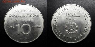 МОНЕТЫ МИРА 05-19 - ГДР – 10 марок (1974) «25 лет ГДР» Д1-2