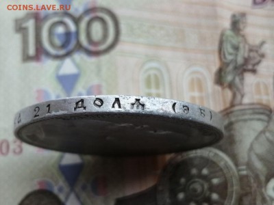 Рубль 1899 года гурт ЭБ до 14.05.2019 г в 22.00 - oD95C1ZvHAM