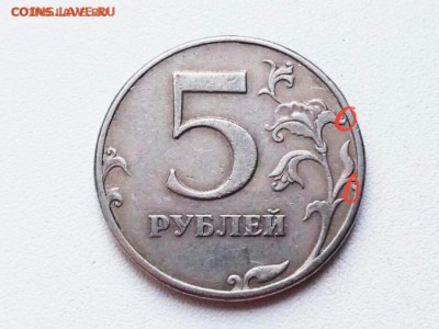 5 рублей 1998спмд - 20190508_143013