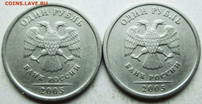 1 рубль 2005спмд - шт Г  (2 штуки)  редкий   10.05. 22-00мск - 011.JPG