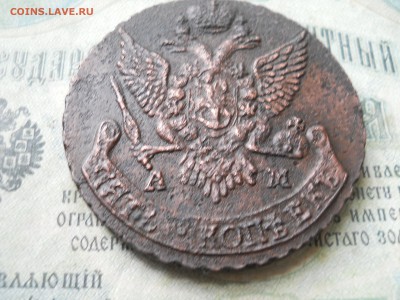 5 копеек 1791 года АМ - DSCN0002.JPG