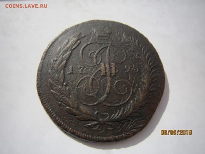 5 копеек 1793 ЕМ "Павловский перечекан". - IMG_4849.JPG
