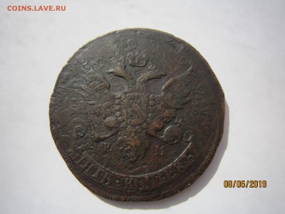 5 копеек 1793 ЕМ "Павловский перечекан". - IMG_4850.JPG