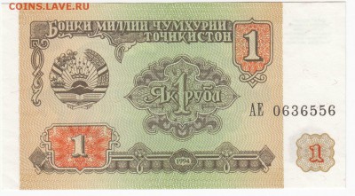ТАДЖИКИСТАН - 1 рубль 1994 г. пресс до 14.05 в 22.00 - IMG_20190507_0006