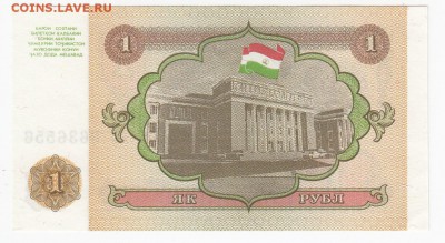 ТАДЖИКИСТАН - 1 рубль 1994 г. пресс до 14.05 в 22.00 - IMG_20190507_0003