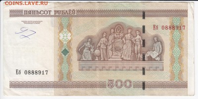 БЕЛОРУССИЯ - 500 рублей 2000 г. до 14.05 в 22.00 - IMG_20190508_0004