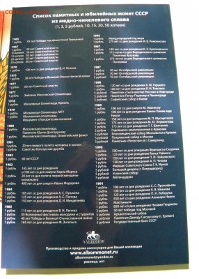 Набор юб. монет СССР 68 в альбоме с 200руб. до 14.05.19г. - DSCN7585.JPG
