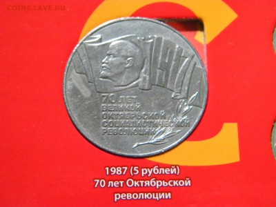 Набор юб. монет СССР 68 в альбоме с 200руб. до 14.05.19г. - DSCN7584.JPG