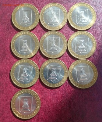 10 руб Тверская обл, 2005 мешковые - _20190508_165245.JPG