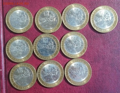 10 руб Тверская обл, 2005 мешковые - _20190508_170946.JPG