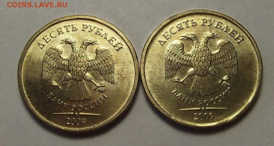 10 рублей 2009 года 2шт (без обращения) до 10 мая - rew7693.JPG