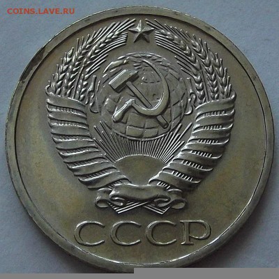 50 копеек 1969 года (без обращения) до 10 мая - rew11134.JPG