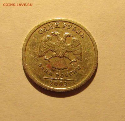 1 РУБЛЬ 2003 до 14.05.19 22.00 - 2.JPG