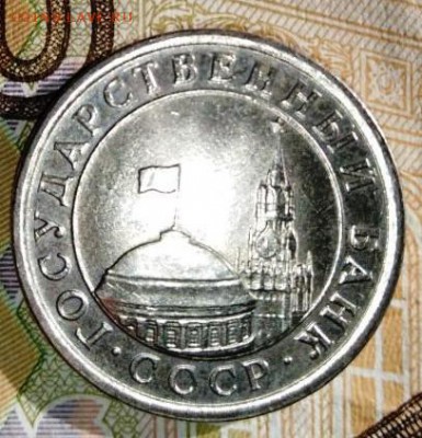 1 руб 1991(ГБ) Неч.Бонусы.До 10.05.В 22-00 МСК. - image (60)
