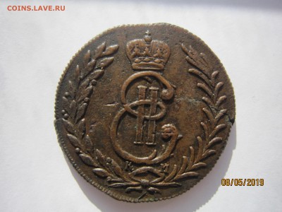5 копеек 1777 Сибирь. - IMG_4852.JPG