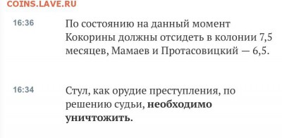 Кокорин and Мамаев - позор российского футбола - 6402EDC1-5618-438D-98A7-27308F0CD5D7