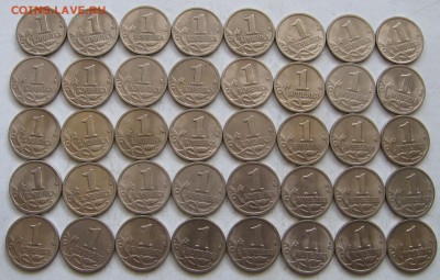 1 копейка 1997 М 40 штук - до 12.05.19 в 22.00 - 1к1997мр.JPG