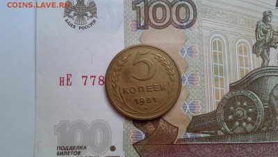 5 коп. 1951г. Редкая с 200р. до 12.05.19г. 22:00 - 20190508_181359
