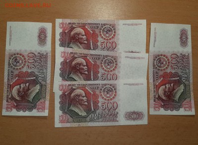 500 руб 1992 5 шт до 14 мая - бона 500 92 5 шт 1 1