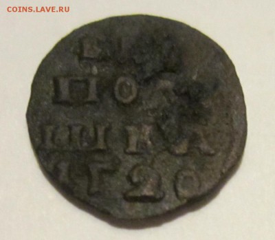 Полушка 1720 год цифрами - IMG_1169.JPG