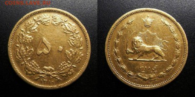 МОНЕТЫ МИРА 05-19 - Иран – 50 динар (1940-1319)