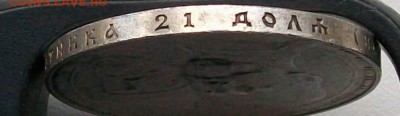 Рубль 1913 г. ВС "300 лет Дома Романовых"12.05.19 г. 22 час. - Ф11