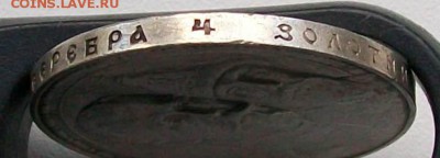 Рубль 1913 г. ВС "300 лет Дома Романовых"12.05.19 г. 22 час. - Ф10