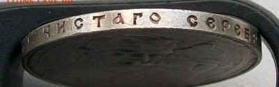 Рубль 1913 г. ВС "300 лет Дома Романовых"12.05.19 г. 22 час. - Ф9