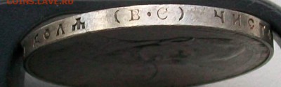Рубль 1913 г. ВС "300 лет Дома Романовых"12.05.19 г. 22 час. - Ф8