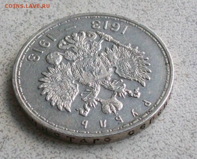 Рубль 1913 г. ВС "300 лет Дома Романовых"12.05.19 г. 22 час. - Ф7