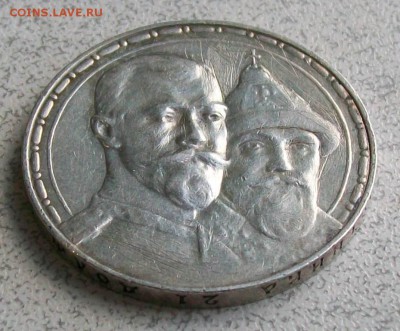 Рубль 1913 г. ВС "300 лет Дома Романовых"12.05.19 г. 22 час. - Ф5