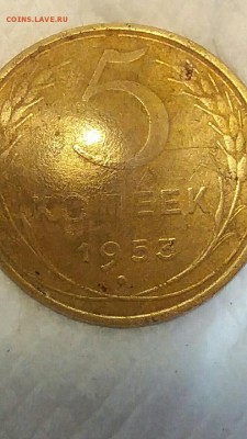 5 коп 1953 - IMG-d5b27e86a756f358498fdb6205deed78-V