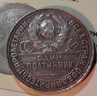 Полтинник 1924 Вопрос . - Полтинник 1924 П.Л 2
