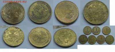 Юбилейка и ходячка СССР, РФ (БИМ, Мульты и др.) - Лот расколов на 10 руб 2011