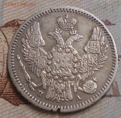 5 копеек 1847г. до 14.05.2019 в 22.00 - DSC03919.JPG