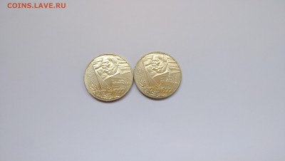 1 Рубль 60 лет ВОСР мешковы 2шт до 12.05.19 22:00мск - P90508-145739
