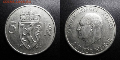 МОНЕТЫ МИРА 05-19 - Норвегия – 5 крон (1964) Н1