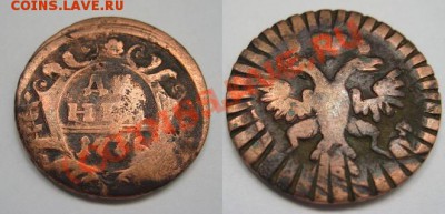 Игра в "орлянку" в Воронежской губернии при Анне Иоановне - Денга 1736г.JPG