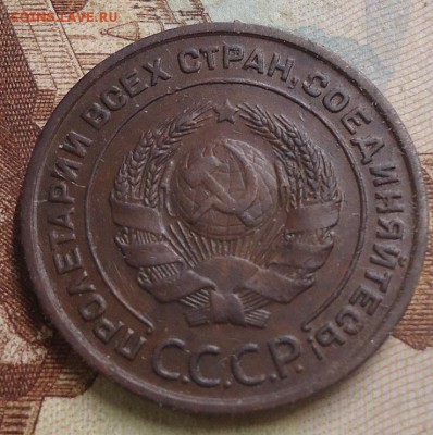2 копейки 1924 гладкий гурт - DSC03921.JPG