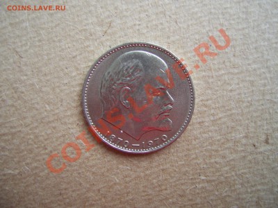 Ленин 1970 100лет - PIC_0037.JPG
