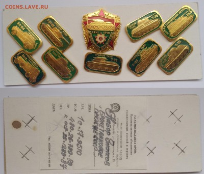 значки на оценку - P90505-144343