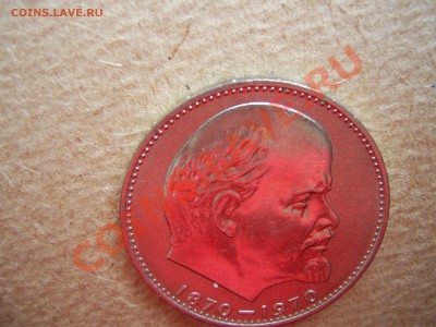 Ленин 1970 100лет - PIC_0039.JPG