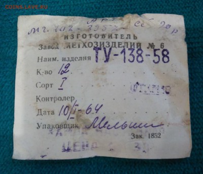 Керосиновая лампа. 1964 год. - IMG_20190508_194253